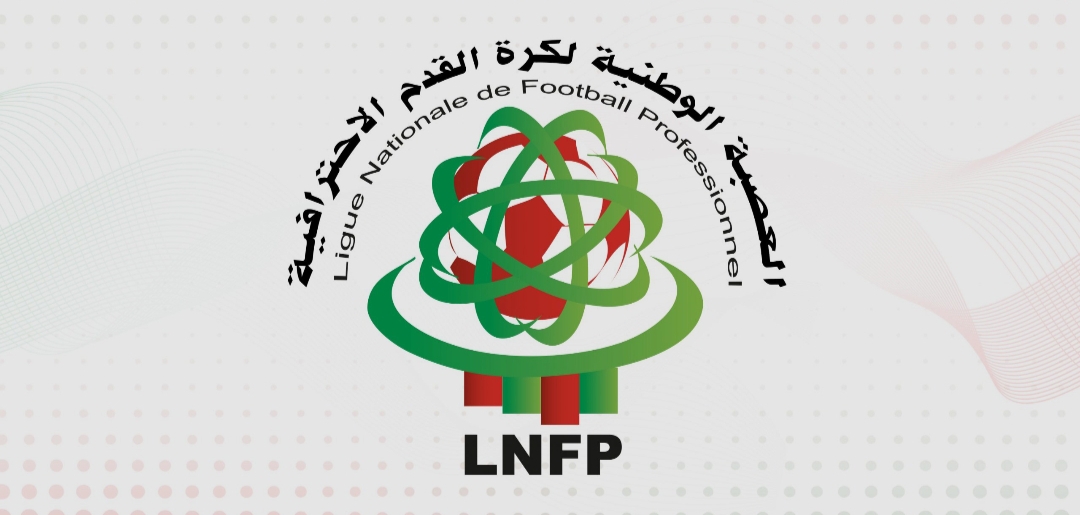 العصبة الإحترافية لكرة القدم تحدد موعد فترة الإنتقالات الصيفية لموسم 2027/2026