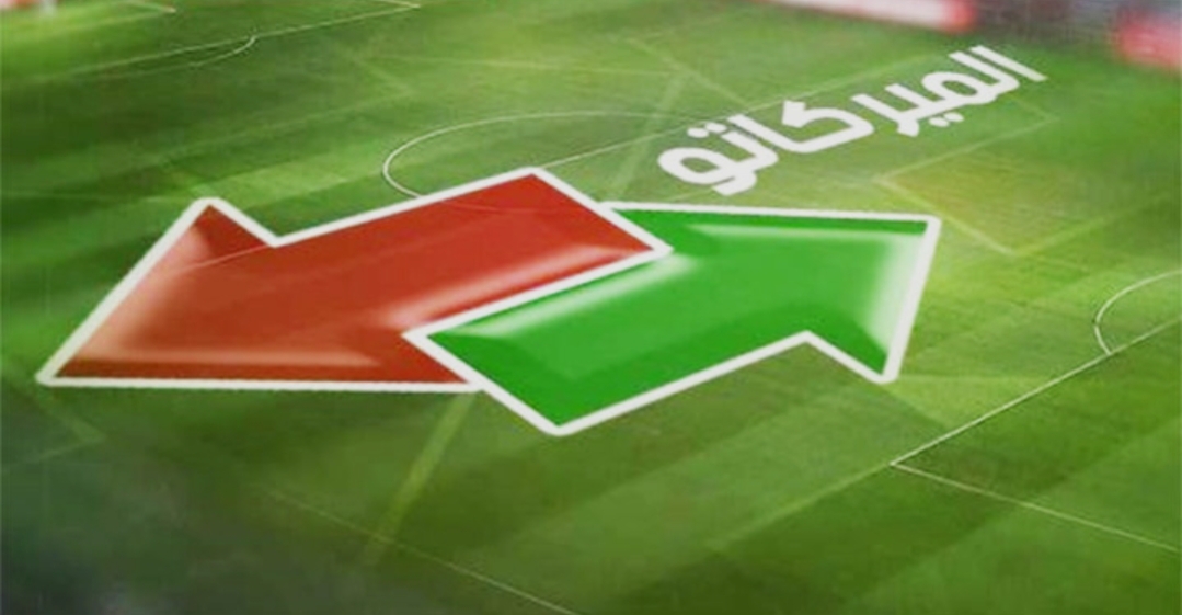 العصبة الوطنية لكرة القدم الإحترافية تمدد فترة الإنتقالات الصيفية لعشرة أيام إضافية